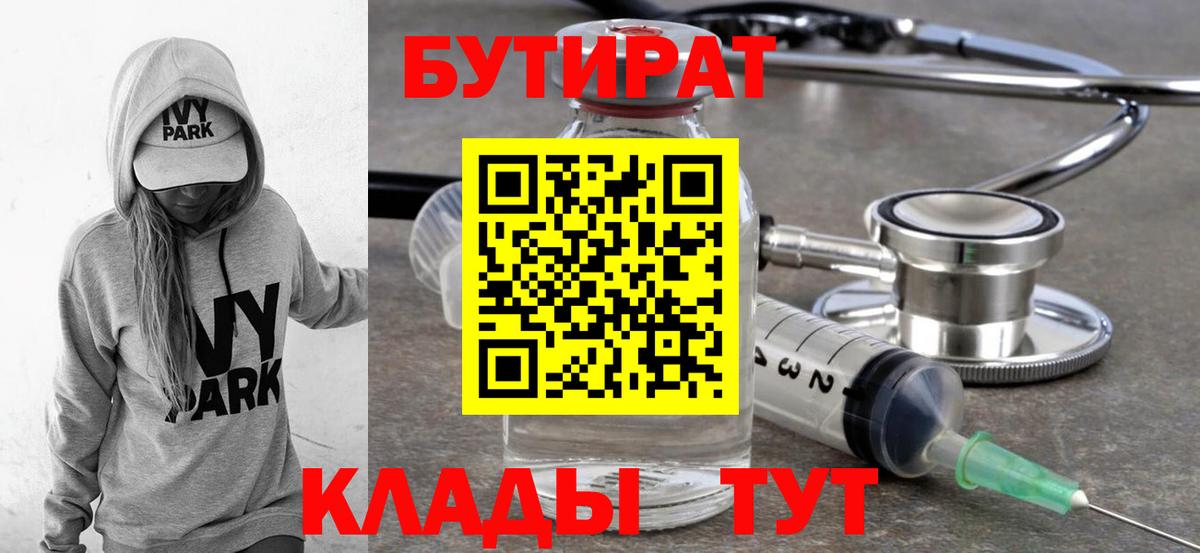Волгодонск  Бутират оксана  Вход с VPN 