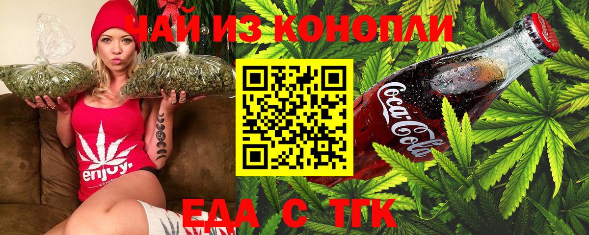 Волгодонск  Canna-Cookies конопля  Вход с VPN 