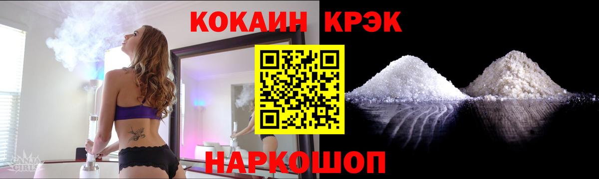 Cocaine Перу Волгодонск