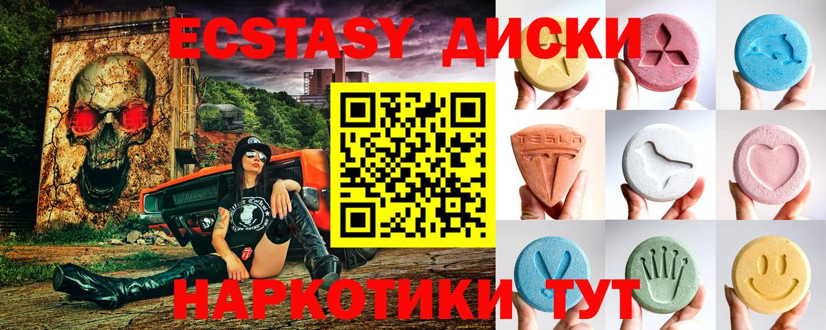 Экстази louis Vuitton  darknet телеграм  Волгодонск  ЭКСТАЗИ TESLA  Вход с VPN  купить закладку 