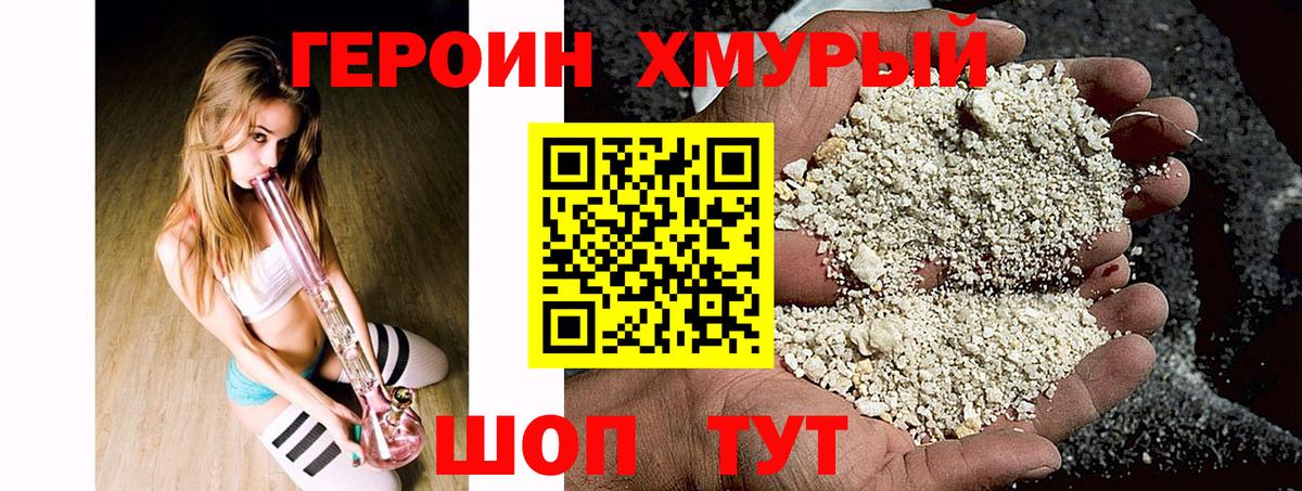ГЕРОИН Афган  Вход с VPN  Волгодонск 