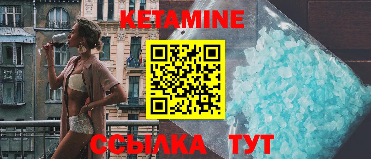 Кетамин ketamine  Кетамин ketamine  Волгодонск  Вход с VPN 