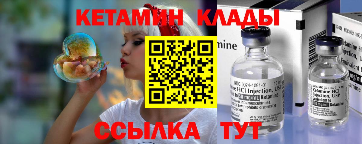 КЕТАМИН ketamine Волгодонск