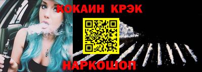 COCAINE Моздок