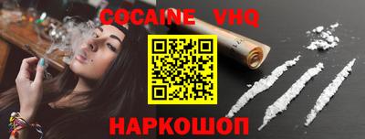 COCAINE Моздок