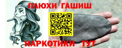 гашиш Можайск