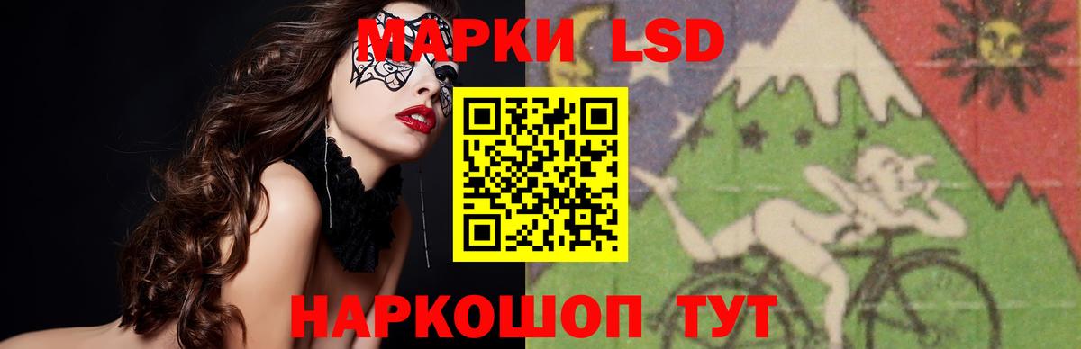 Волгодонск  ЛСД экстази кислота  LSD-25 экстази  ОМГ ОМГ ССЫЛКА  LSD-25 экстази ecstasy  Вход с VPN 