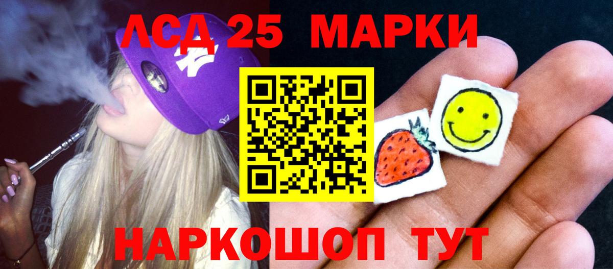 Лсд 25 экстази кислота Волгодонск