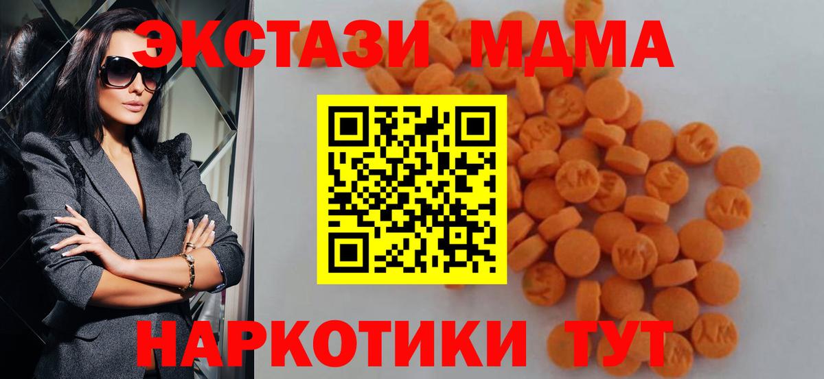 Волгодонск  MDMA VHQ  MDMA Molly  Вход с VPN 