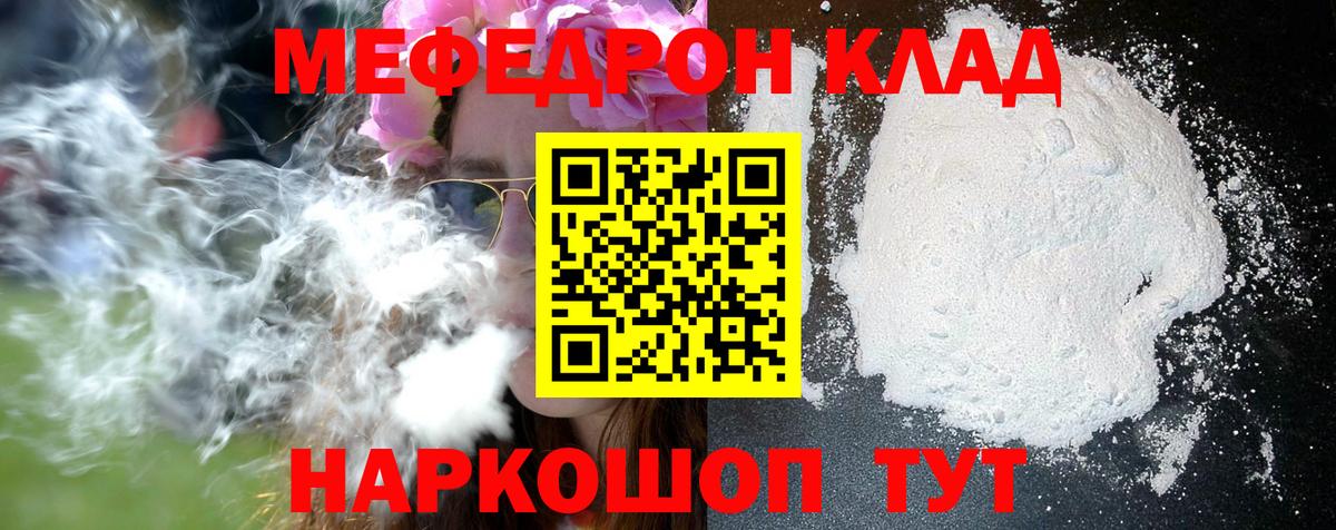 Меф мука Волгодонск