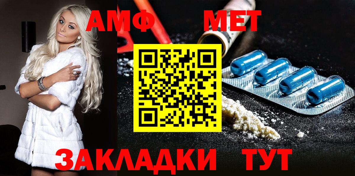 Волгодонск  МЕТАМФЕТАМИН Декстрометамфетамин 99.9%  Вход с VPN 