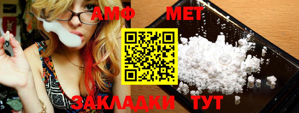 Метамфетамин винт Волгодонск