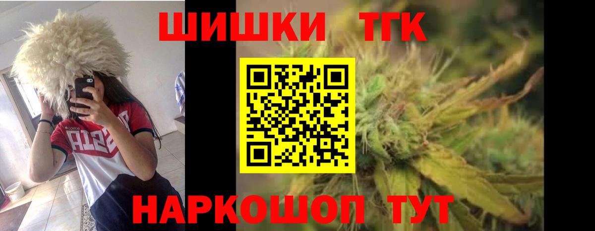 МАРИХУАНА THC 21% Волгодонск